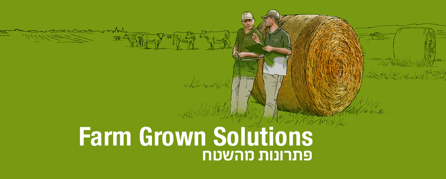 Tama Farm Grown Solutions פתרונות מהשטח