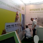 תערוכת מופ ערבה ינואר 2015