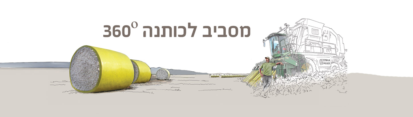 TamaWrap™ עטיפות כותנה